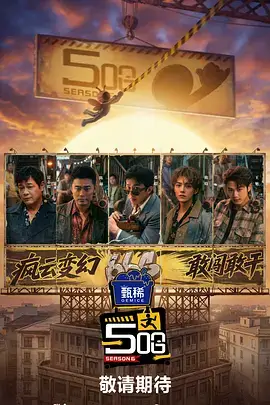 孤勇厨房